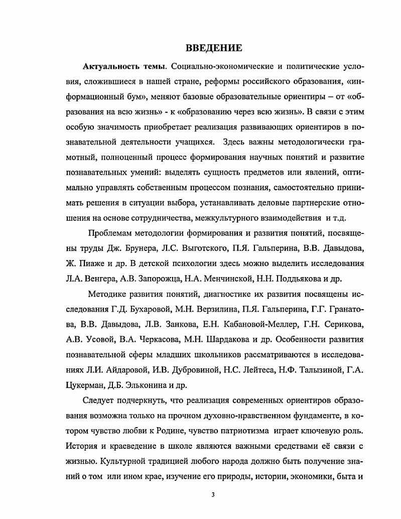 2.1. Цели, задачи и содержание экспериментальной работы.