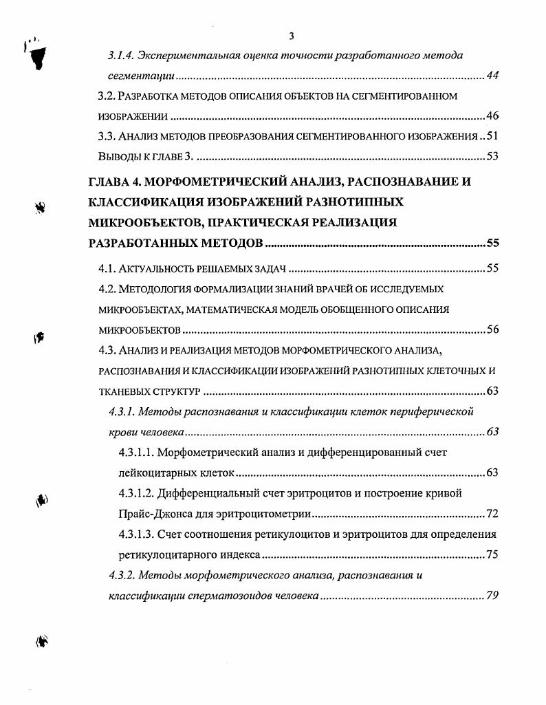  1.2. Анализ аппаратных средств компьютер 1ых анализаторов