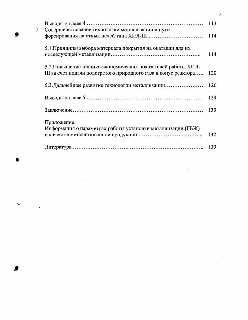 1.1 .Экономическая ситуация на рынке мталлизованного продукта 