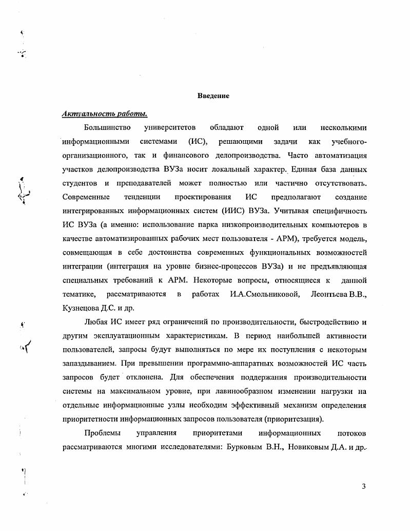 1.2.1. Оценка производительности системы в целом.И