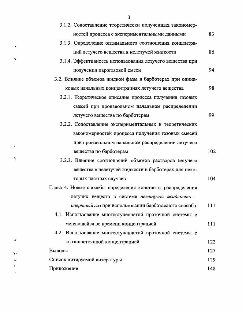1.1.2. Метод экспоненциального разбавления