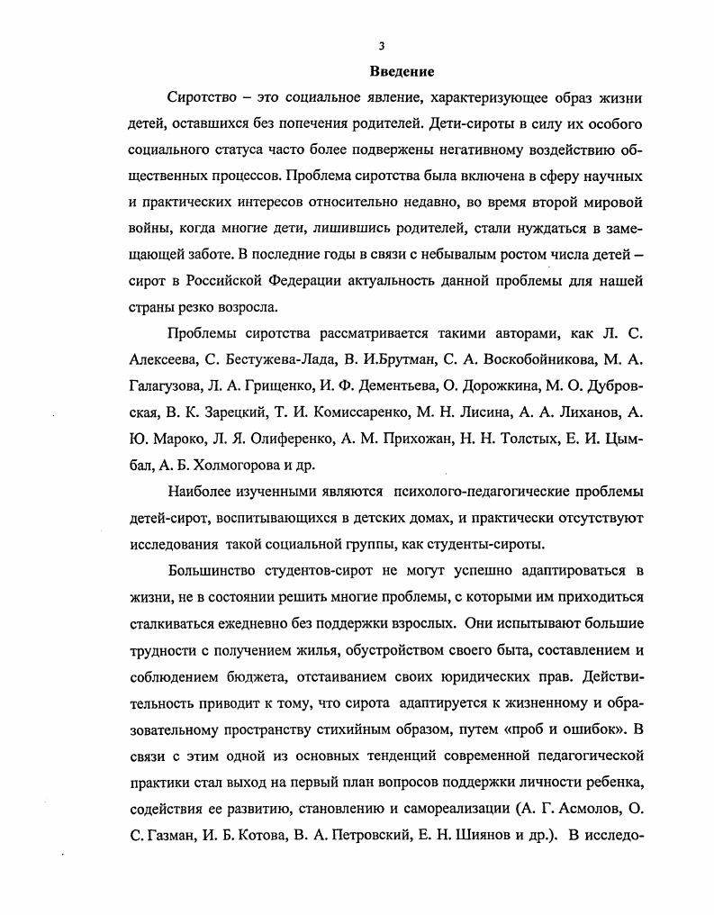 1.2 Сущность социальнопедагогической поддержки