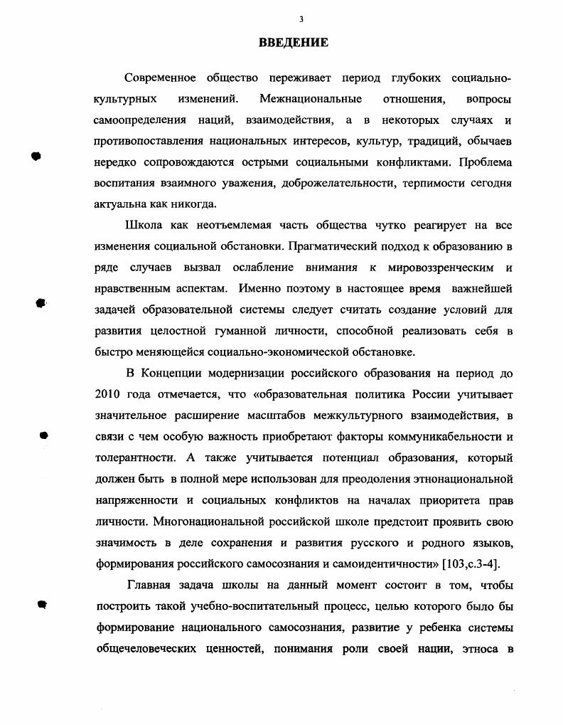 0 МЛАДШЕГО ПОДРОСТКА СРЕДСТВАМИ РУССКОЙ НАРОДНОЙ ПЕДАГОГИКИ