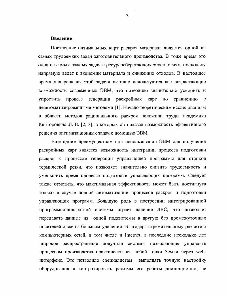 1.1. Постановка задачи размещения геометрических объектов и методы ее решения.
