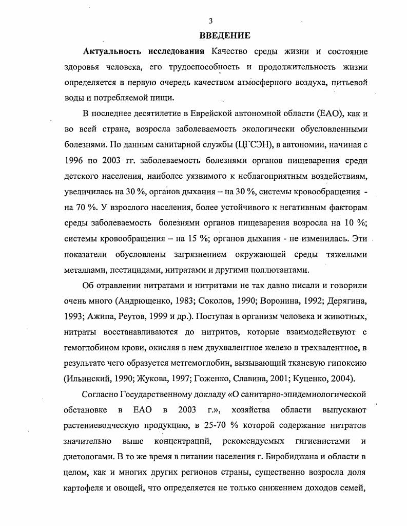 1.1. Изучение почвы и питания растений 