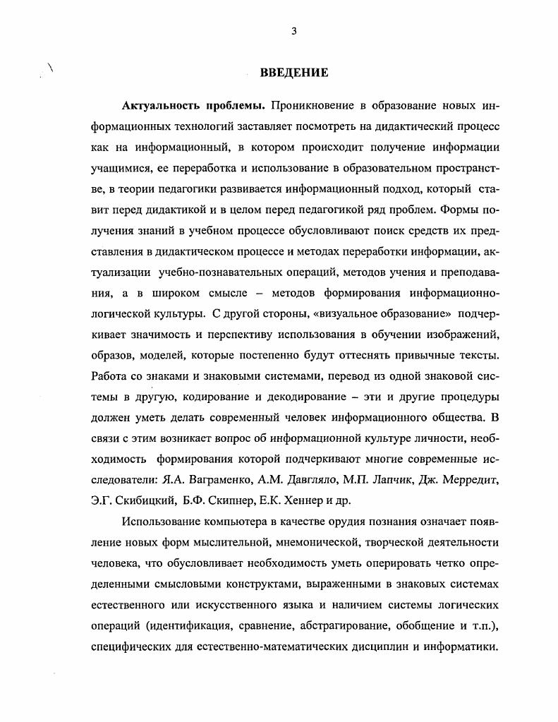 1.2. Структура и сущность информационнологической культуры