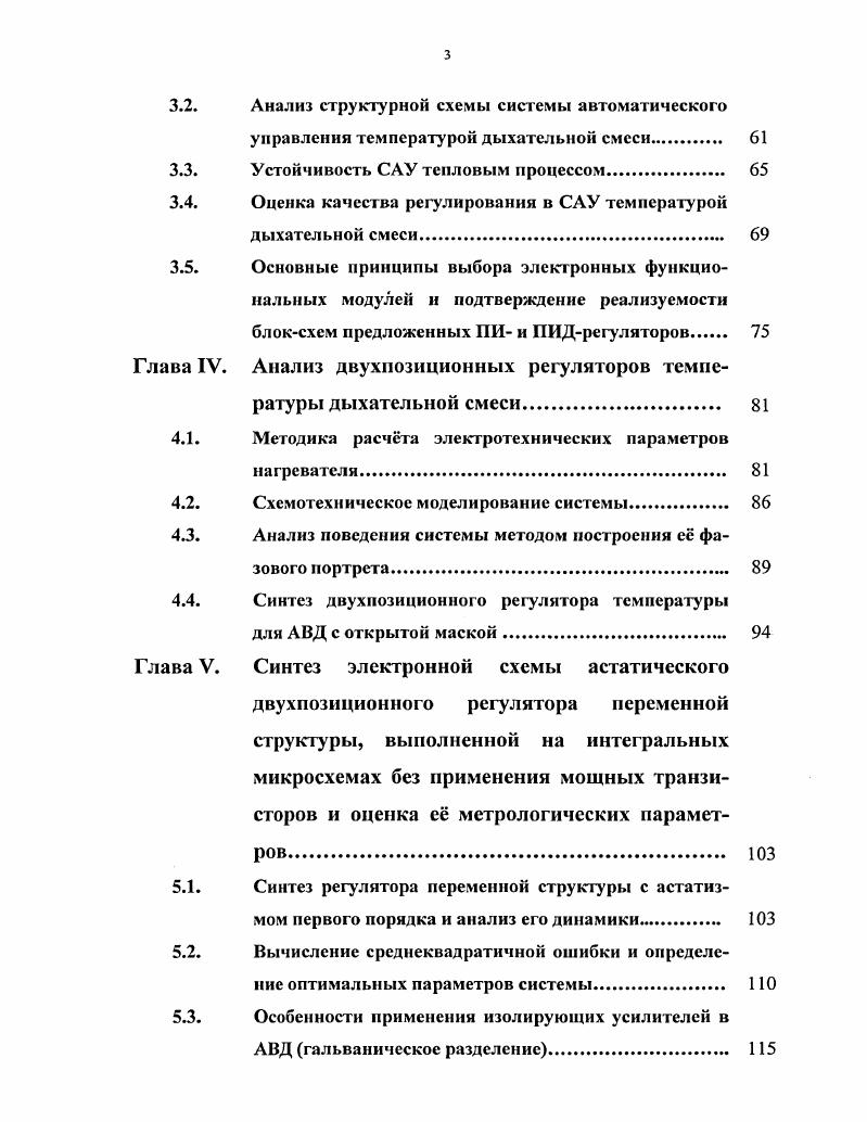 Обзор современного состояния проблемы.