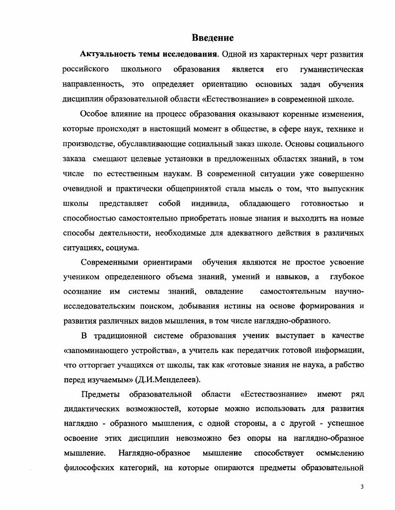 2.4. Организация и результаты опытноэкспериментальной работы, направленной на проверку эффективности способов развития наглядно