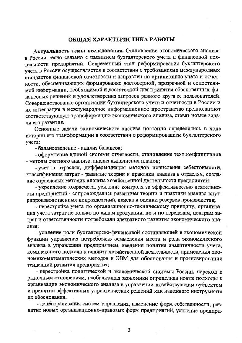  др экон. наук, профессор Миронова Ольга Алексеевна