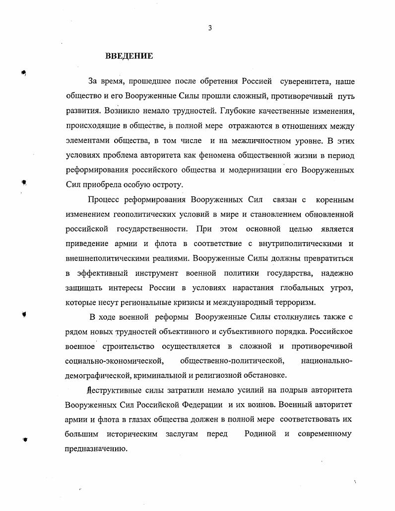  1. Проблема авторитета в мировой социальнофилософской мысли 