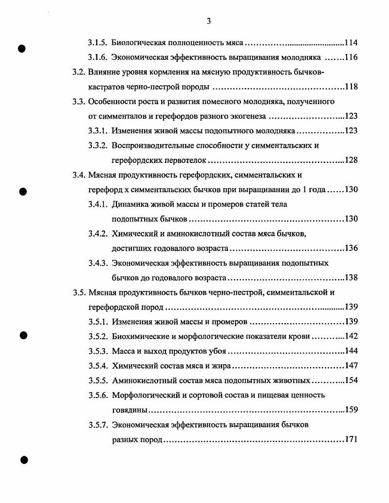  Краткая характеристика пород, используемых в опытах	