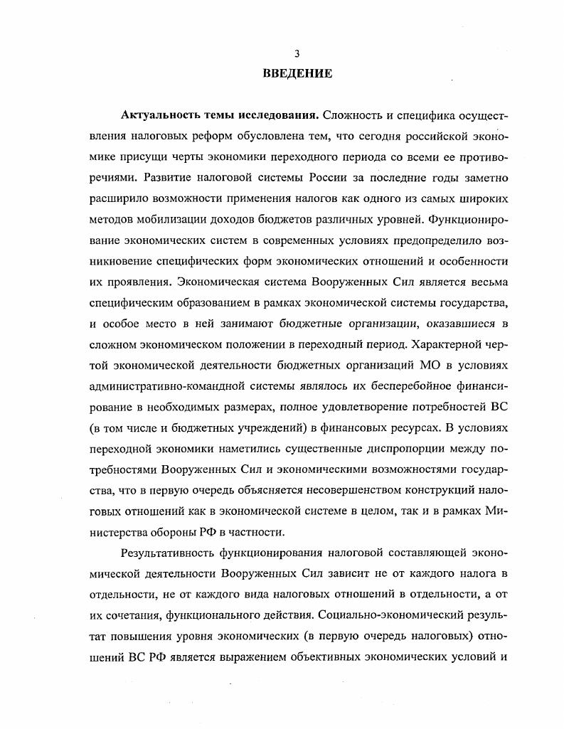  Методологические особенности институционального подхода