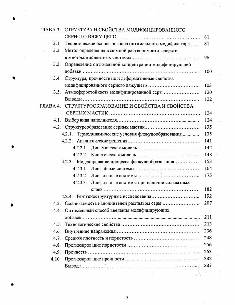 1.1. Традиционные радиационнозащитные материалы