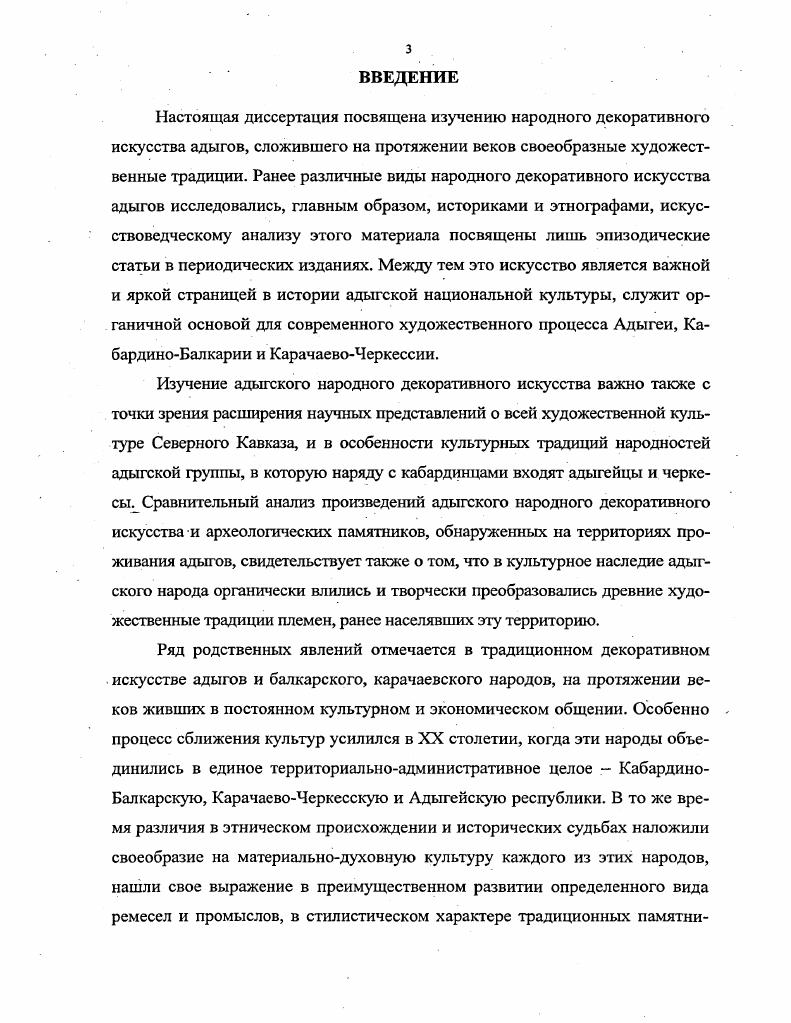  КАМНЯ, ГОНЧАРНОЕ ПРОИЗВОДСТВО, КОСТИ И ЮГА 