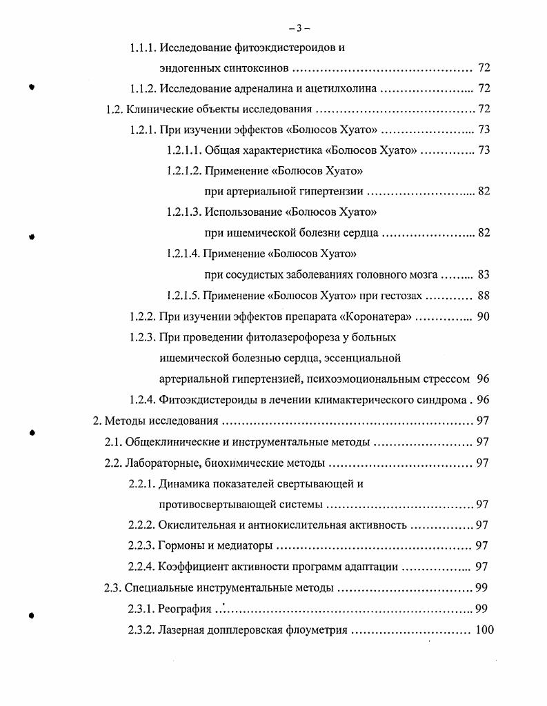 2.1. Экдистероиды в природе и их свойства 