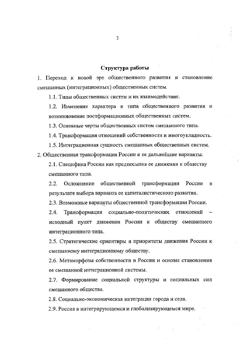 Ломоносова, кафедра экономической теории государственного управления. 