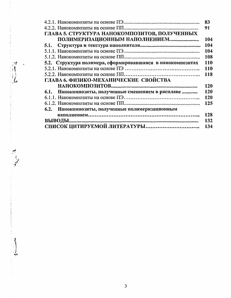1.1. Общая характеристика композиционных материалов. 