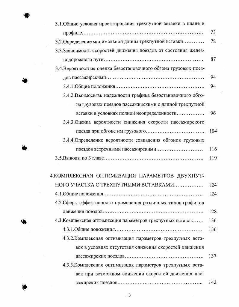 1.3.Цель, объект, задачи и методы исследования 