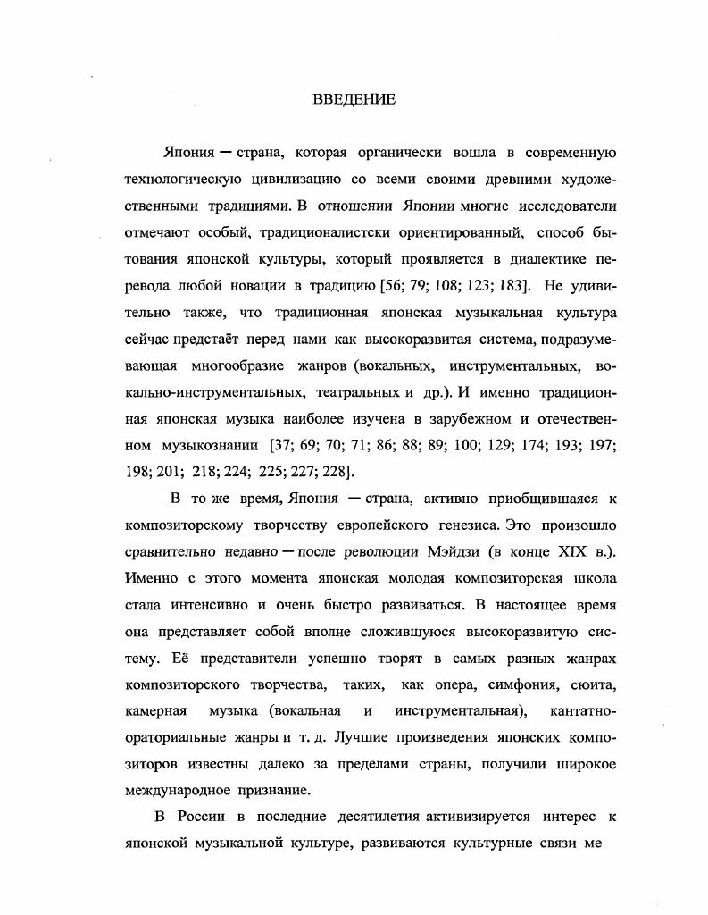 Глава V. Поздний период высшее стилистическое единство 