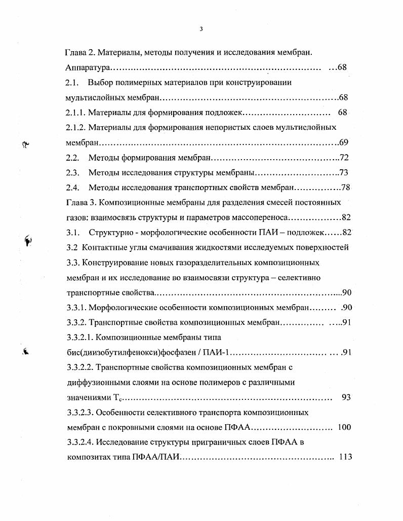 на диффузионных полимерных мембранах