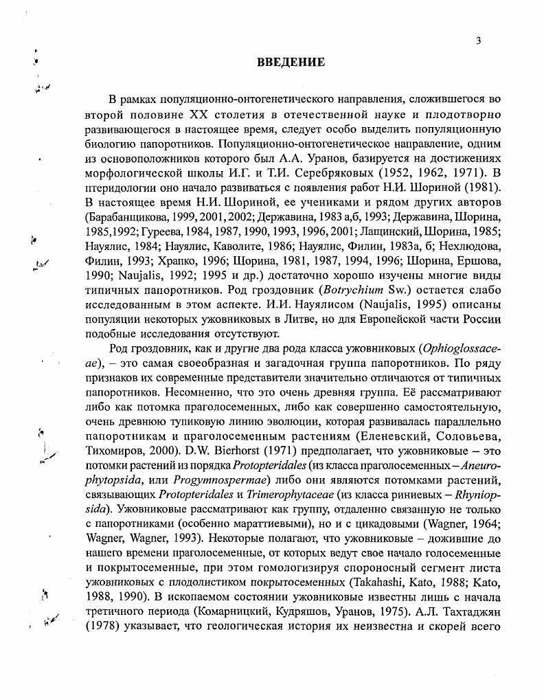 1.1 .Экологическая и географическая характеристика районов исследования.
