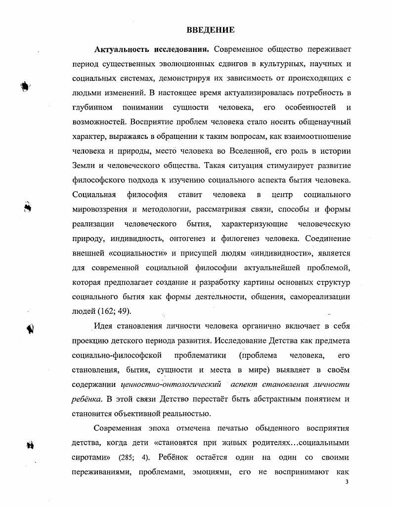 1.2. Социальноисторическая природа детства