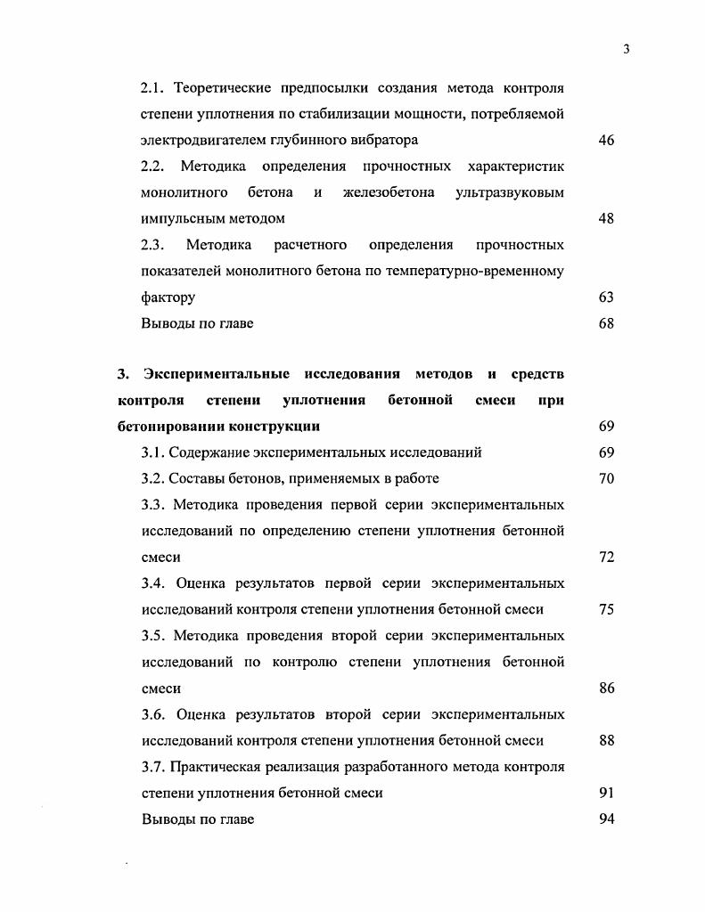 1.3.1. Анализ существующих методов контроля