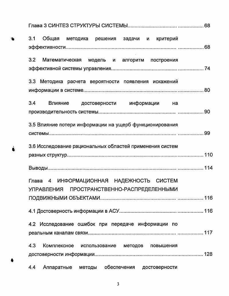 1.4 Анализ методов проектирования комплекса технических