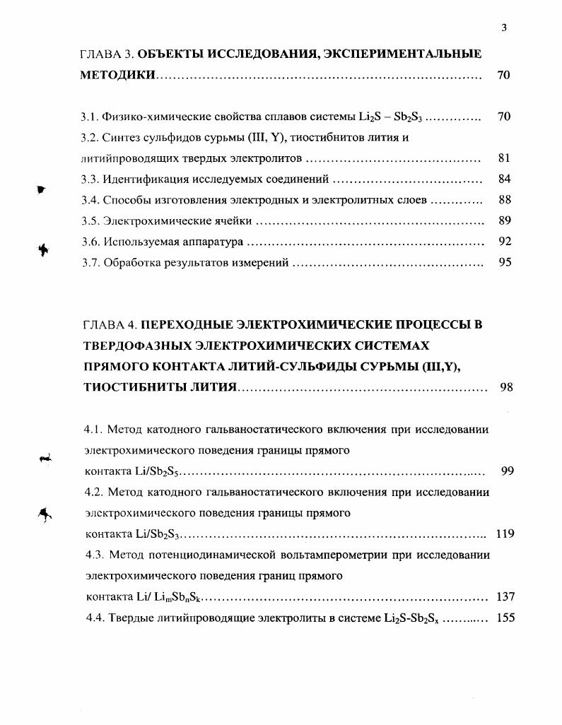 1.1. Кинетические модели и уравнения изотермической кинетики
