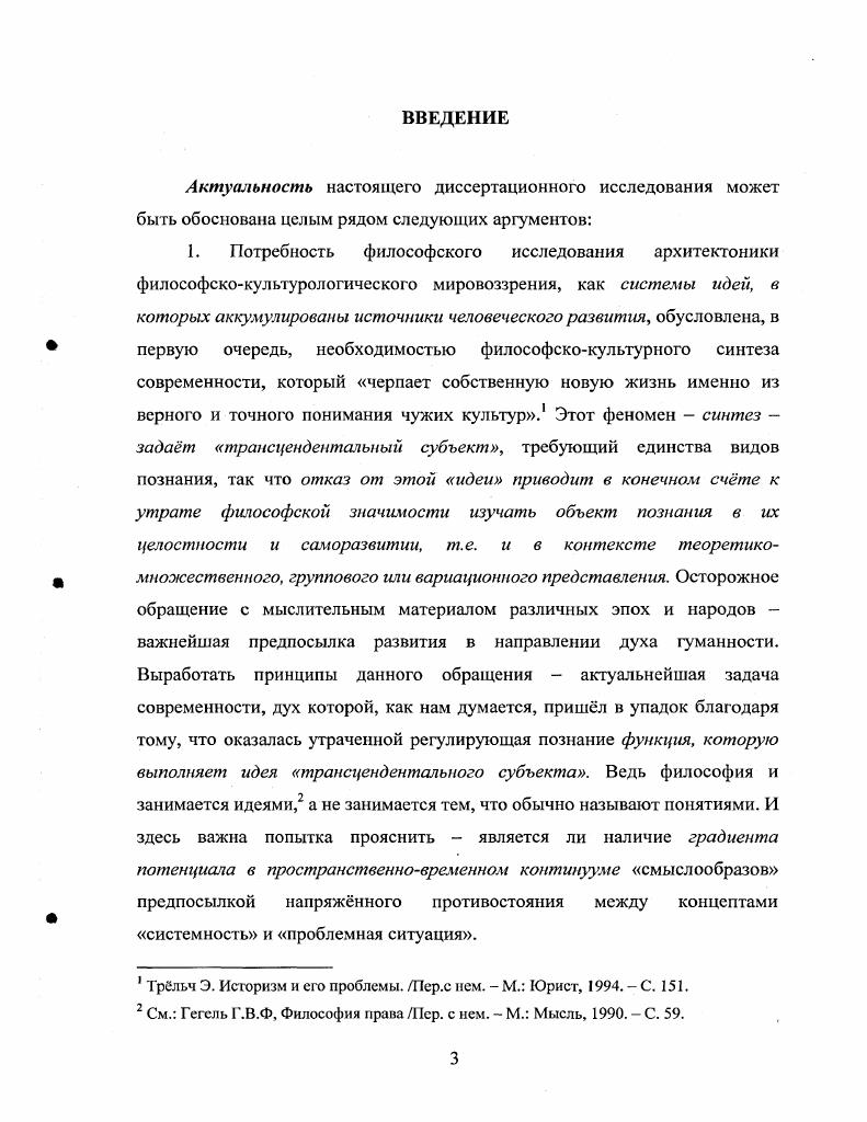 СУЩНОСТЬ ПОНЯТИЯ. ФИЛОСОФИЯ КАК РЕФЛЕКСИЯ НАД