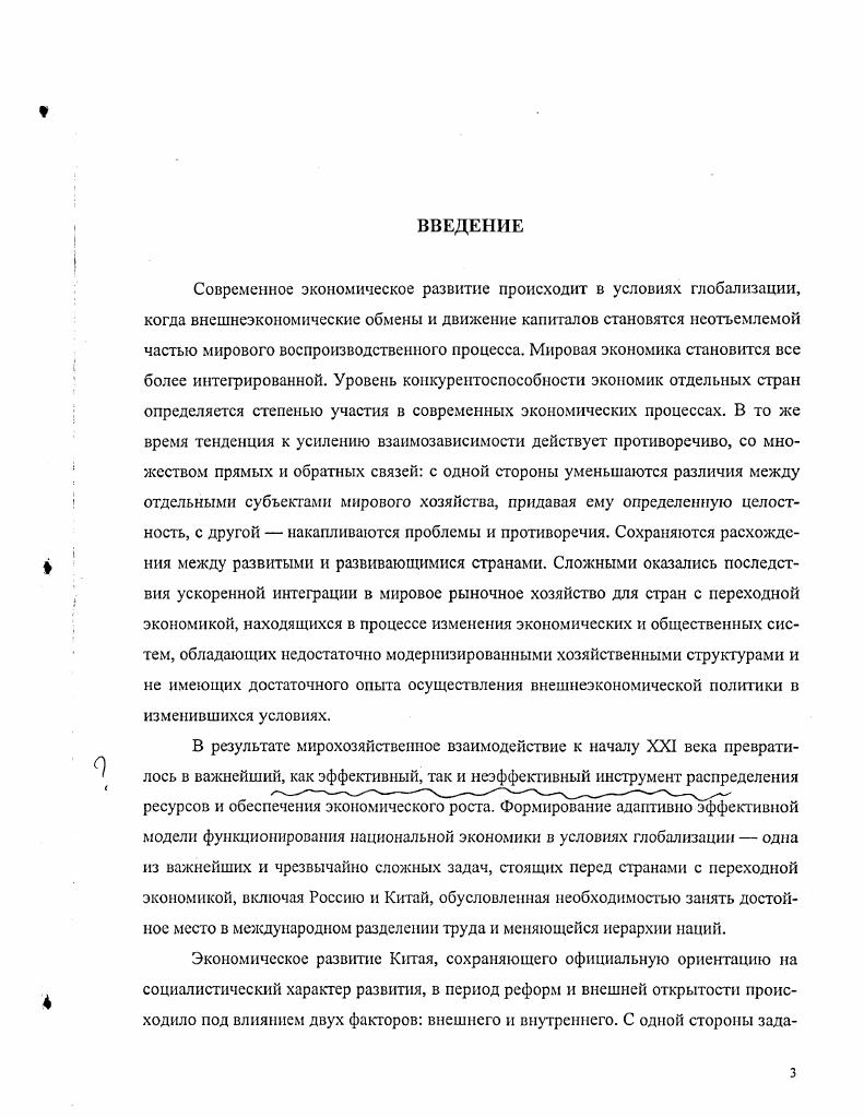 АНАЛИЗА КИТАЙСКОАМЕРИКАНСКИХ ОТНОШЕНИЙ 