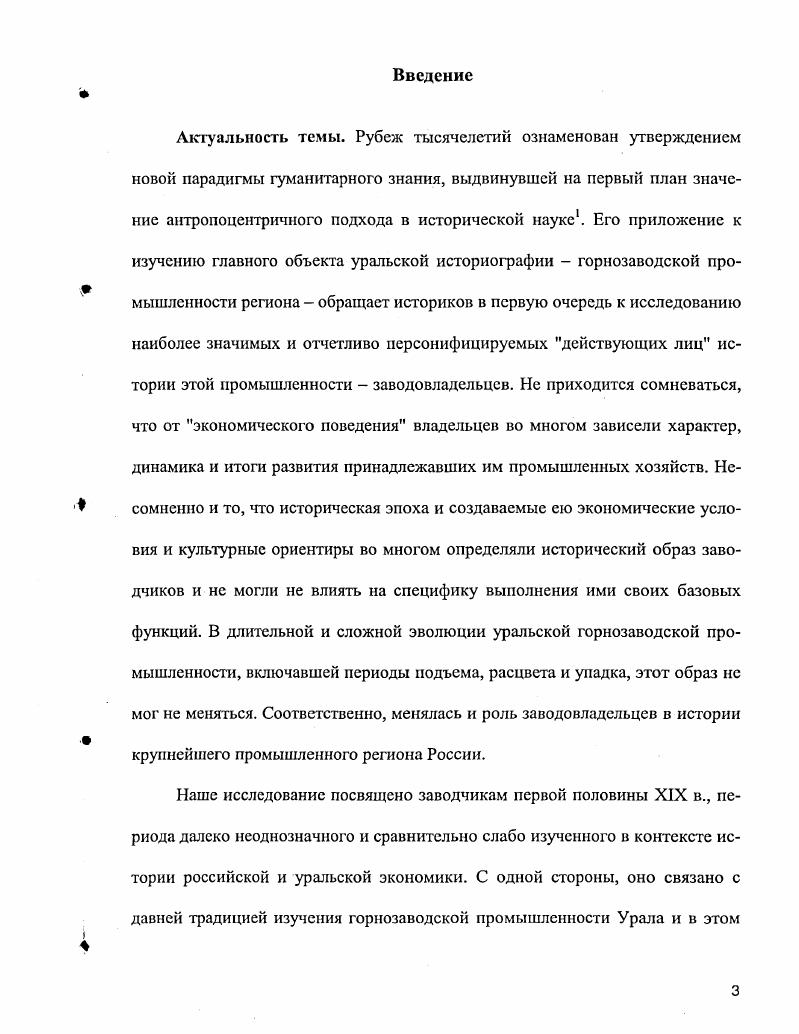 II. 1. Статус владений и эволюция прав заводчиков.
