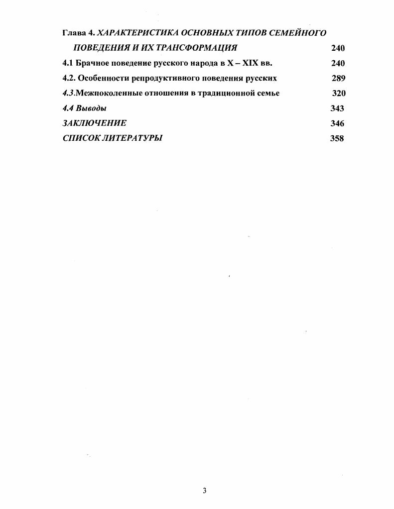 СЕМЬИ В РОССИИ КАК СФЕРА НА УЧНОГО АНАЛИЗА В СОЦИОЛОГИИ 
