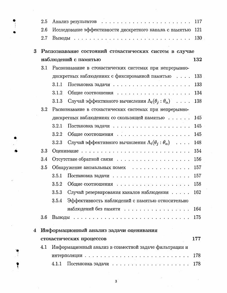 1.2 Основное уравнение нелинейной обобщенной скользящей