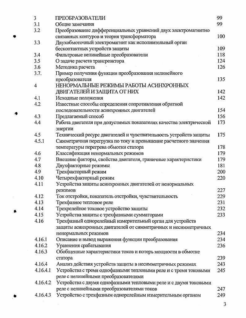 1.3 Анализ основных работ в избранном направлении 