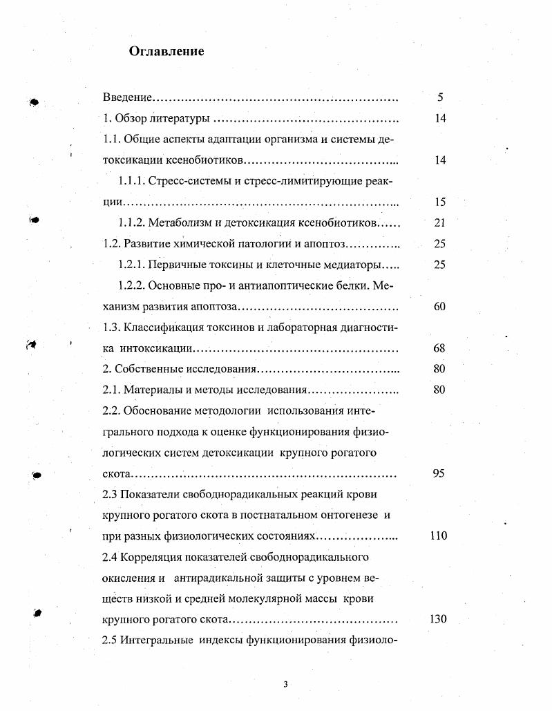 1.1.1. Стресссистемы и стресслимитирующие реакции. 
