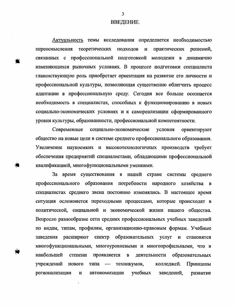 1.3. Анализ мотивации студентов к поступлению в техникум железнодорожного транспорта