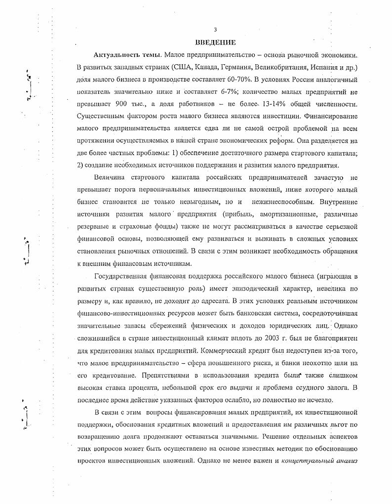 субъектов малого предпринимательства 