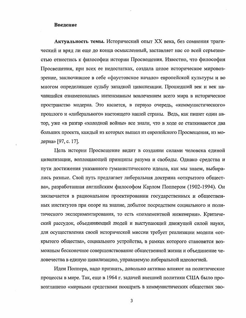 1.1 Философия истории как часть космологической