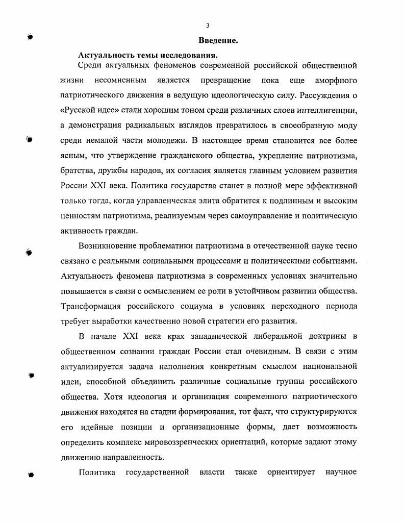 2.1. Национальнокультурное своеобразие России 