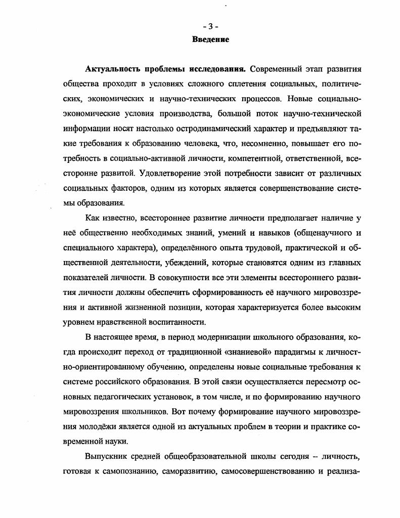  Обобщение знаний как педагогическая и методическая проблема