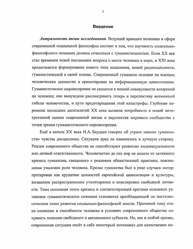 1.1. МЕТАФИЗИКА Ф НИЦШЕ ПРЕДПОСЫЛКИ ВОЗНИКНОВЕНИЯ И ОСНОВНЫЕ