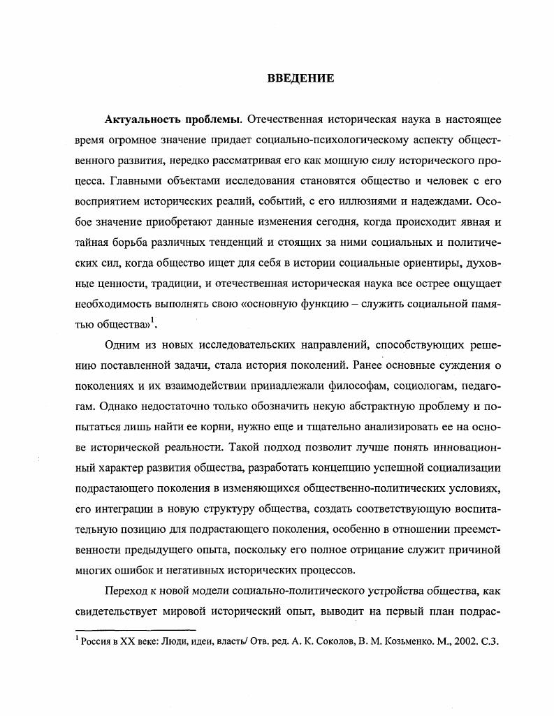 Новая семья  залог создания личности нового типа 