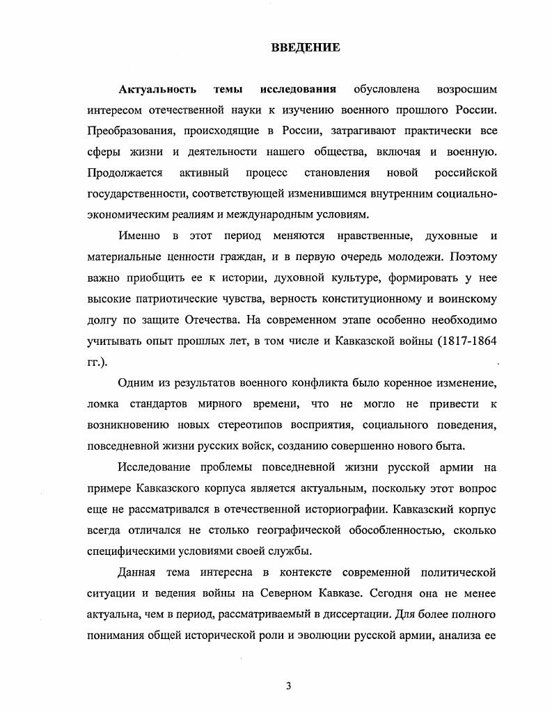 2.1. Военный быт штабквартир Кавказского корпуса