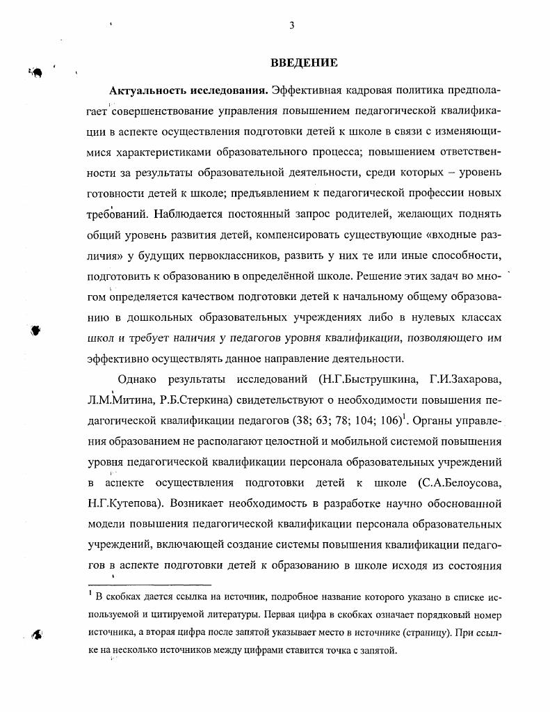 1.2. Разграничение функций во взаимодействии субъектов