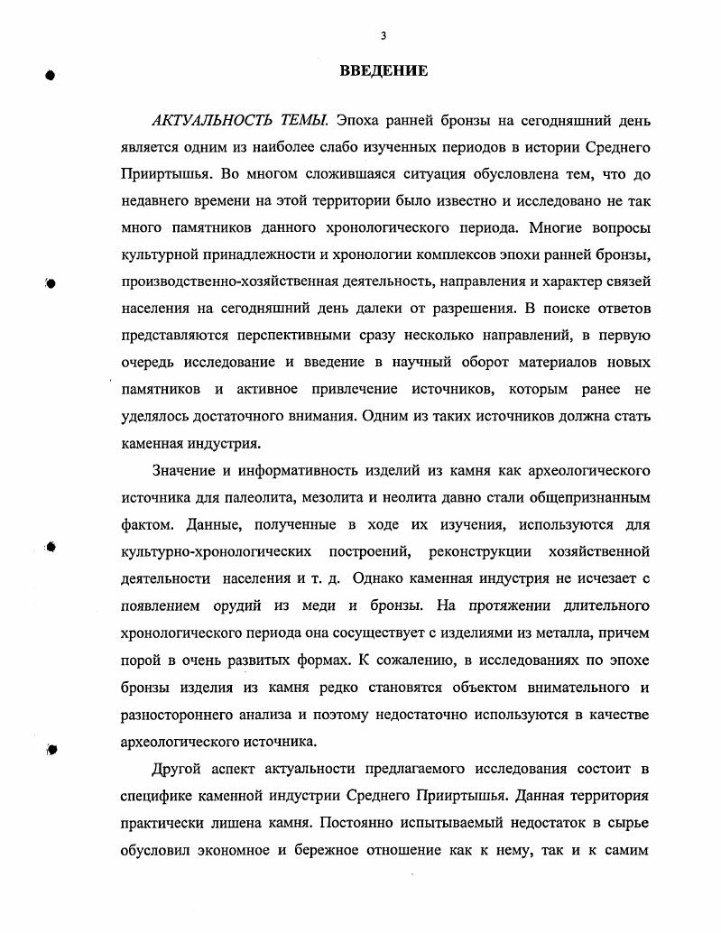 Приложение I. Иллюстрации Приложение II. Таблицы