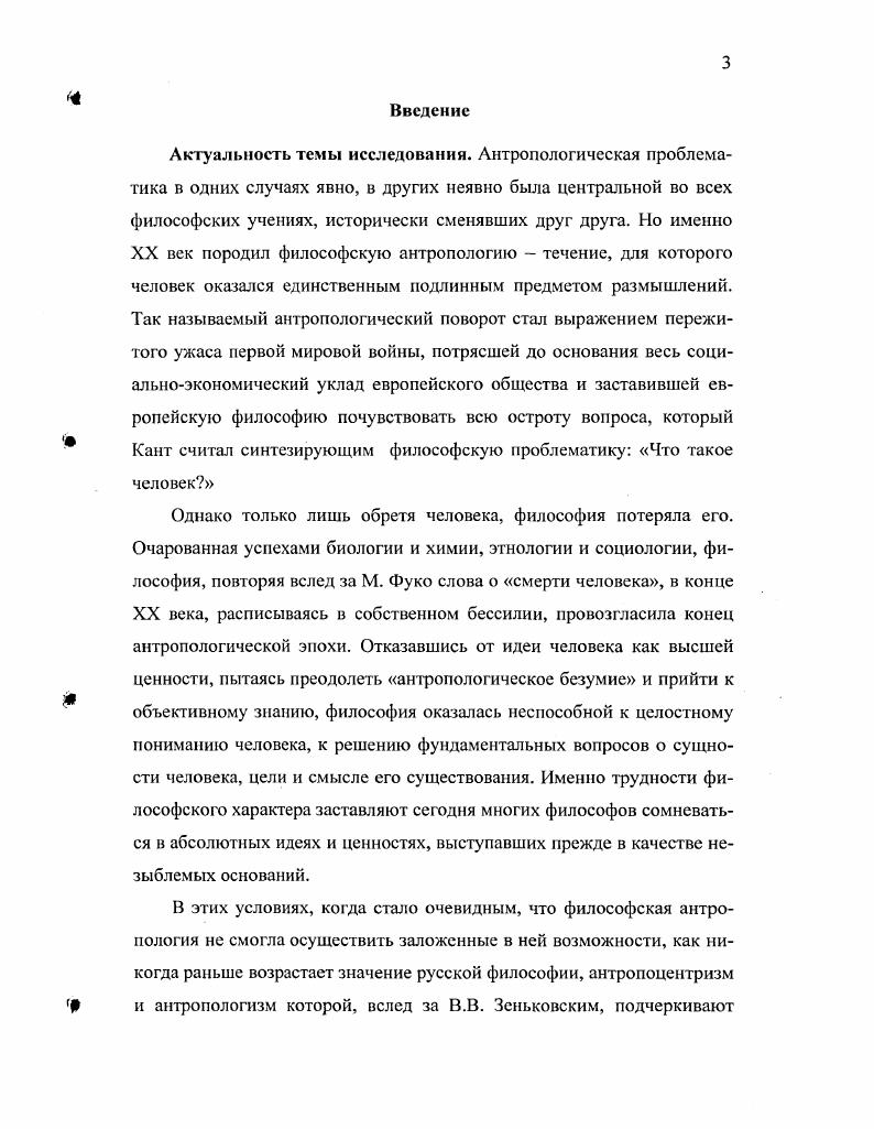  2. Л.М. Лопатин как представитель университетской