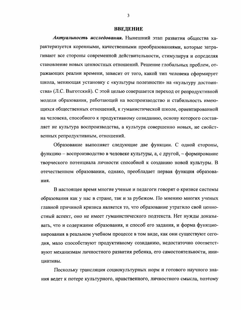 ГЛАВА 2. ИНТЕЛЛЕКТУАЛЬНОЕ ТВОРЧЕСТВО КАК СТРАТЕГИЯ