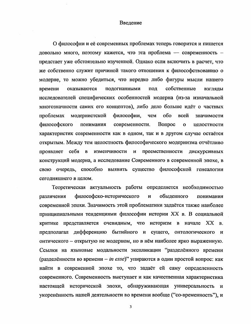 1.1. Современность феноменология восприятия и герменевтика