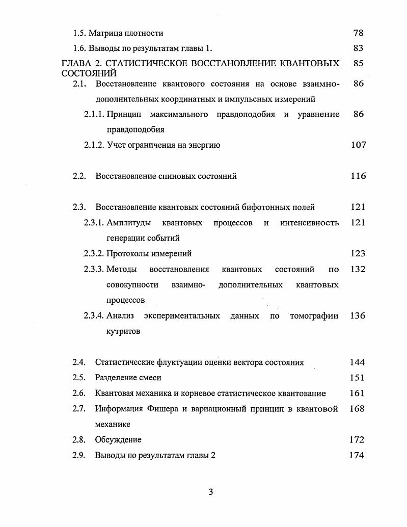 1.1.2. Ядерные и проекционные методы восстановления плотности распределения